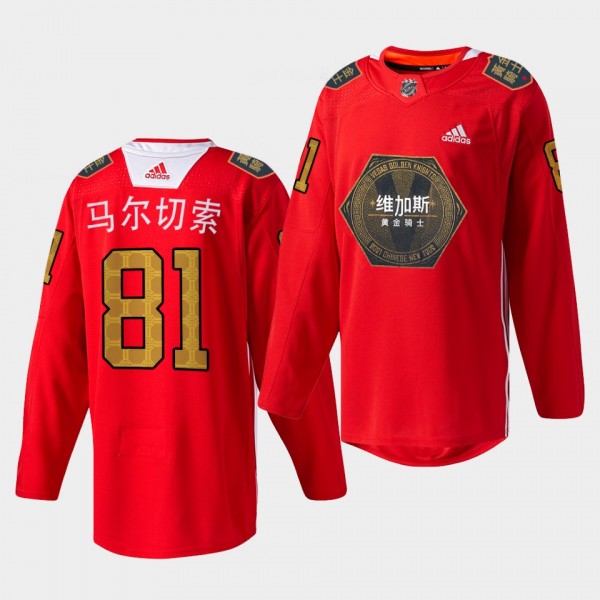 Jonathan Marchessault Golden Knights 2021 Lunar New Year Red Special Jersey